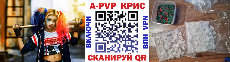 Купить  Касли  Alpha-PVP Crystall 