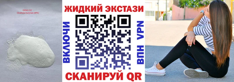 Купить закладки  Касли  БУТИРАТ оксана 