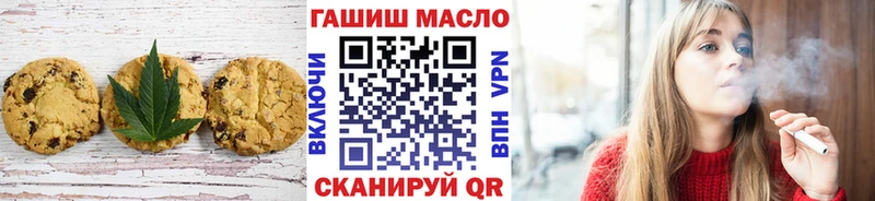 Печенье с ТГК конопля  Купить  Касли 