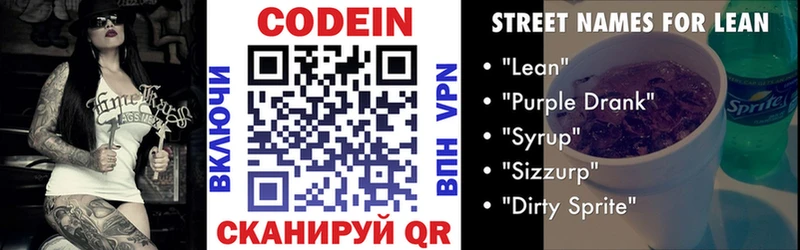 Купить закладки  Касли  Codein Purple Drank 