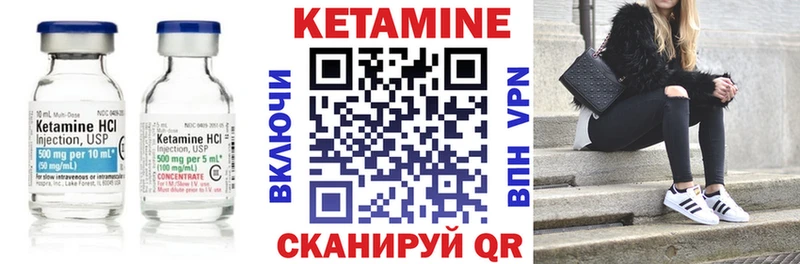 Купить где Касли КЕТАМИН VHQ