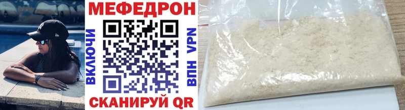 Купить где  Касли  МЕФ мука 